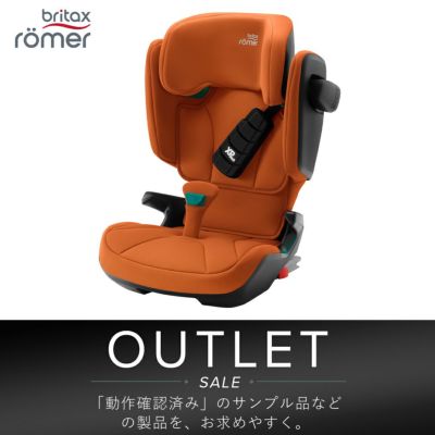 値下げbritax romer ブリタックスレイマー チャイルドシート オレンジ 楽天市場】【選べる2大特典付】 正規品4年保証 ブリタックス レーマー