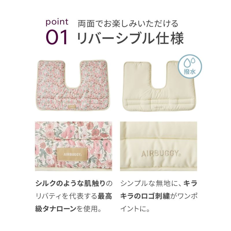 コーナークッション リバティ | エアバギー公式オンラインストア