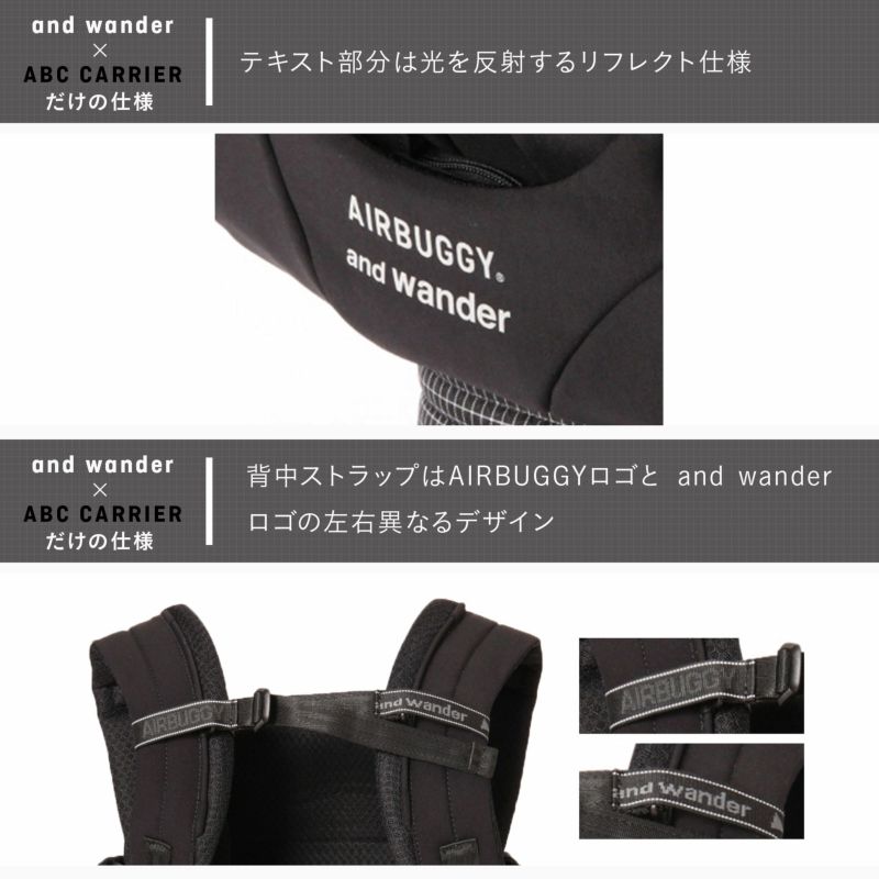 AIRBUGGY ブラック スリング and wander × エアバギー ベビーキャリア | エアバギー公式