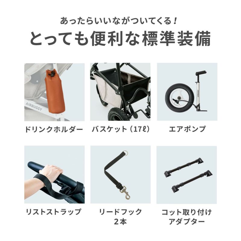 ドーム3 プレミア クルーズライン | エアバギー公式オンライン