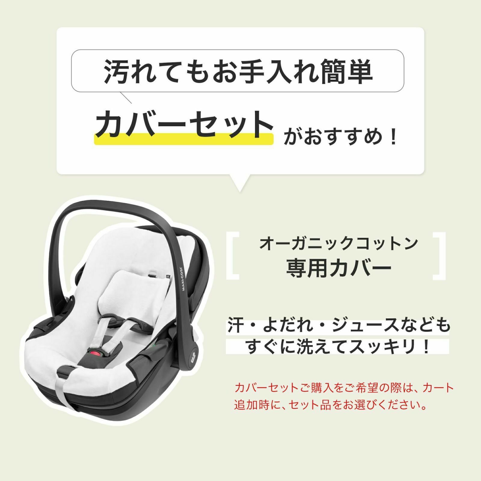 マキシコシ ペブル360 プロ2 | エアバギー公式オンラインストア 