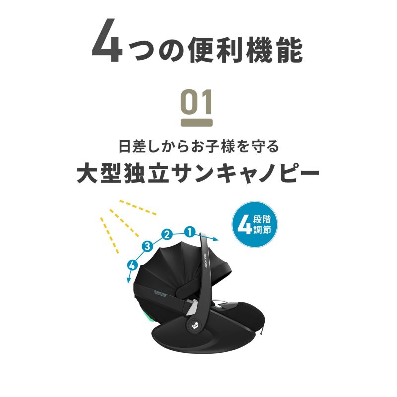 Slunce7/12〜28対応不可様 マキシコシ ぺブルプロ マキシコシ ペブル360 プロ2 | エアバギー公式オンラインストア