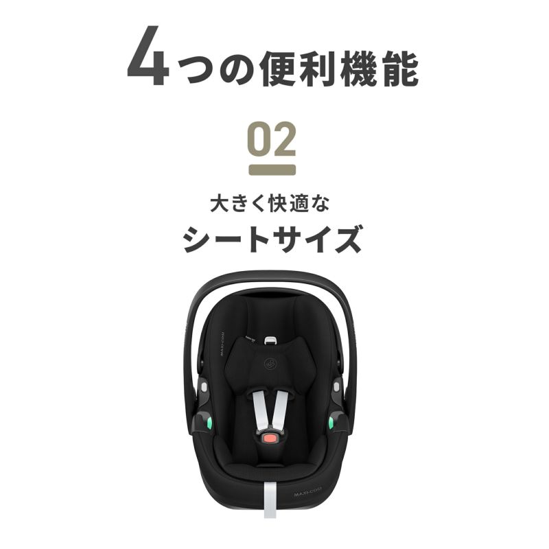 マキシコシ ペブル360 プロ2 | エアバギー公式オンラインストア