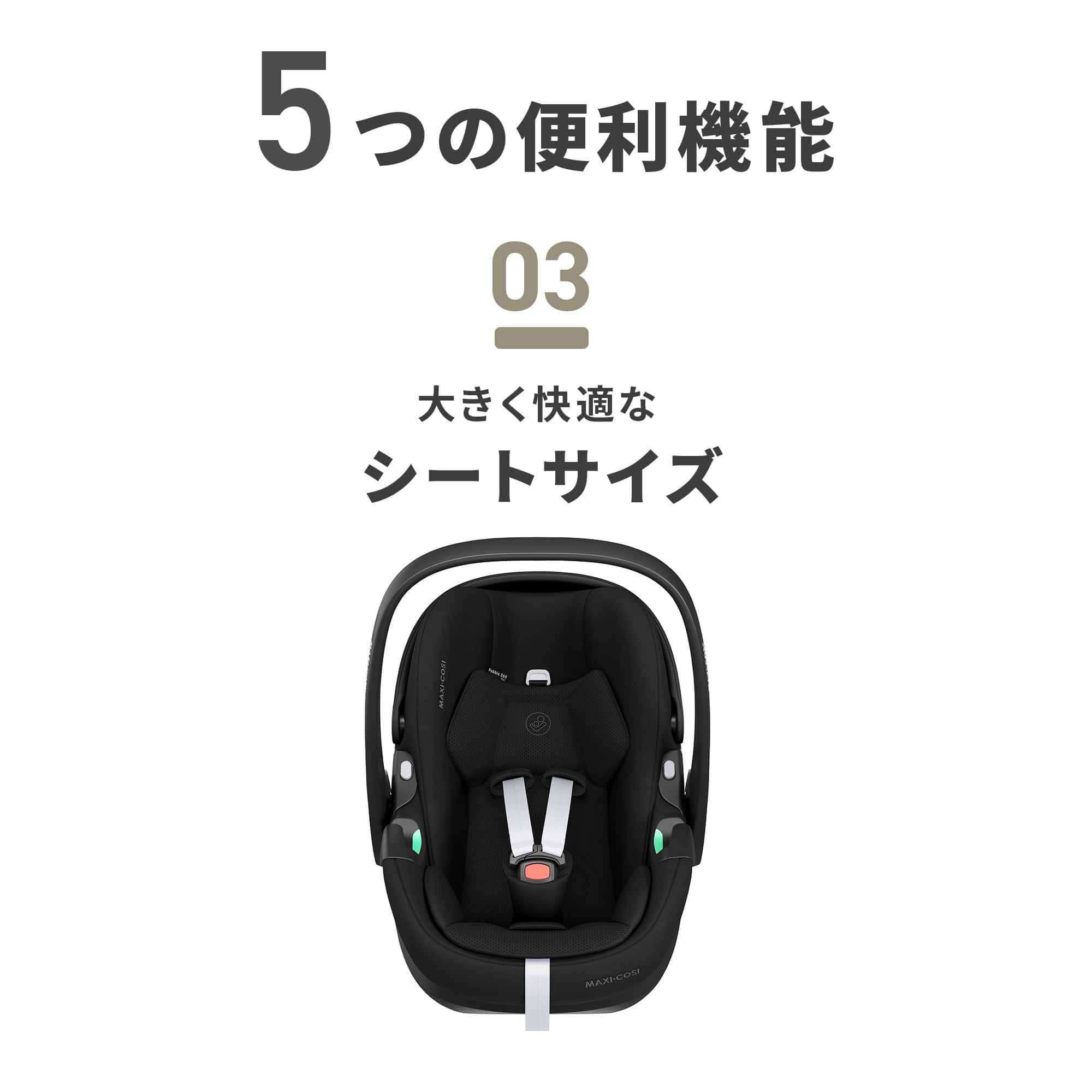 マキシコシ ペブル360 プロ2 | エアバギー公式オンラインストア 