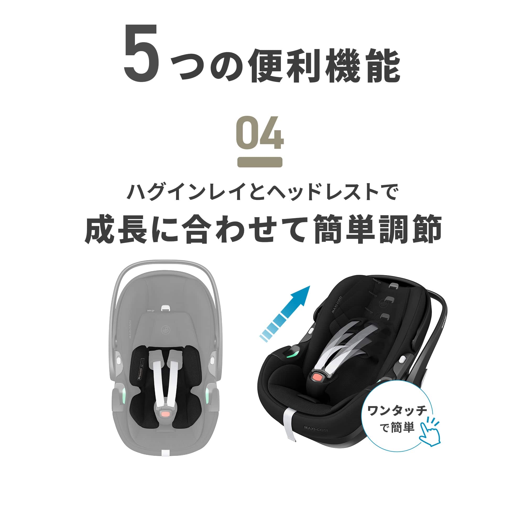 チャイルドシート2台目20％OFFキャンペーン 