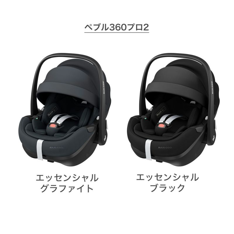 ベビーカー チャイルドシート 3点セット | エアバギー公式オンラインストア[AIRBUGGY Official OnlineStore]