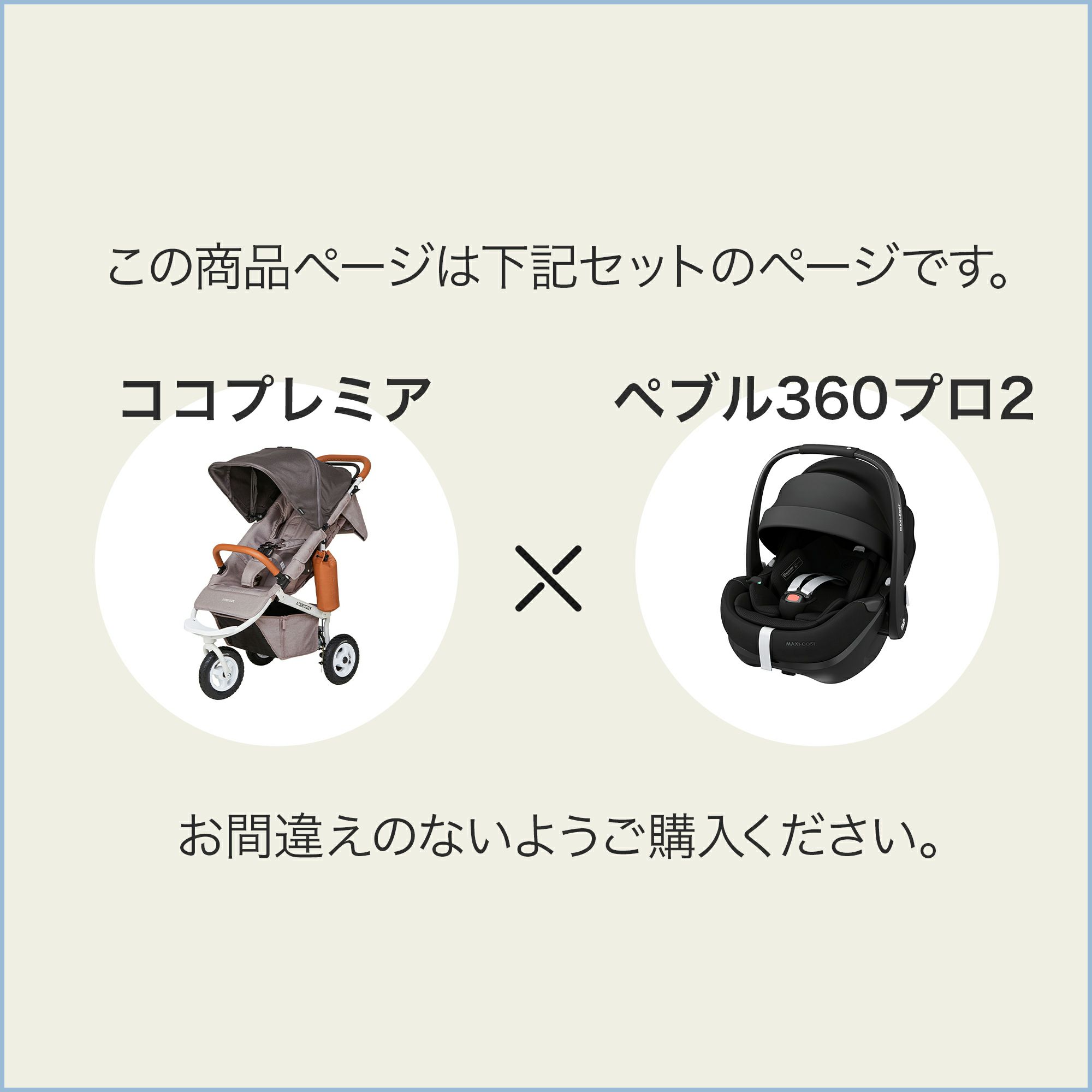 Air Buggy】エアバギーココプレミア 限定色ミッドナイトブルー（再 