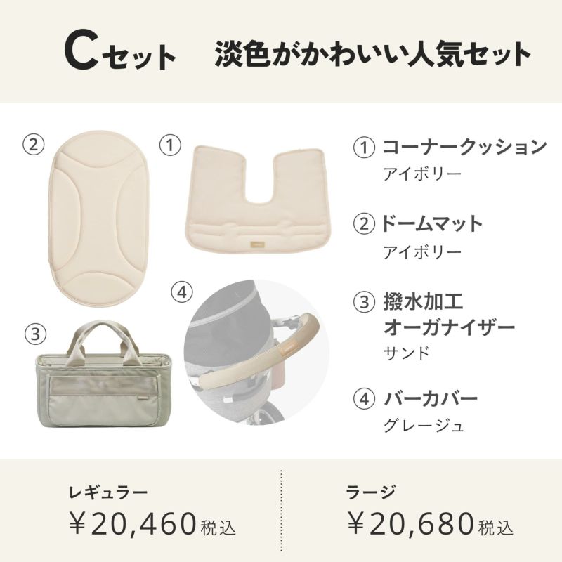 アイボリーホワイトおすすめセット | エアバギー公式オンライン