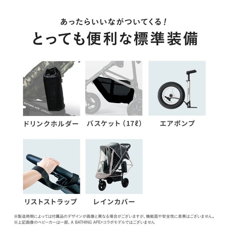 ココプレミア フロムバース | エアバギー公式オンラインストア