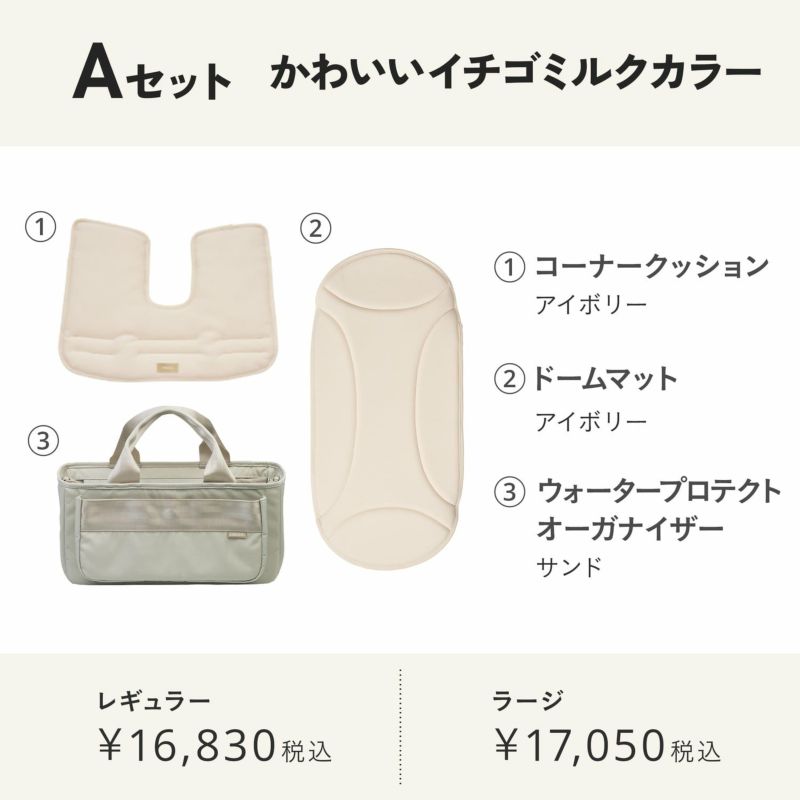 サーモンベリーおすすめセット | エアバギー公式オンライン サーモンベリーおすすめセット | エアバギー公式オンライン