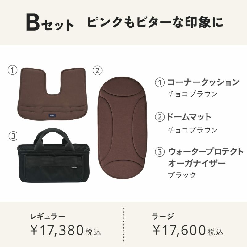 サーモンベリーおすすめセット | エアバギー公式オンライン サーモンベリーおすすめセット | エアバギー公式オンライン