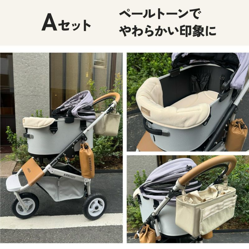 ヴァイオレットストーンおすすめセット | エアバギー公式