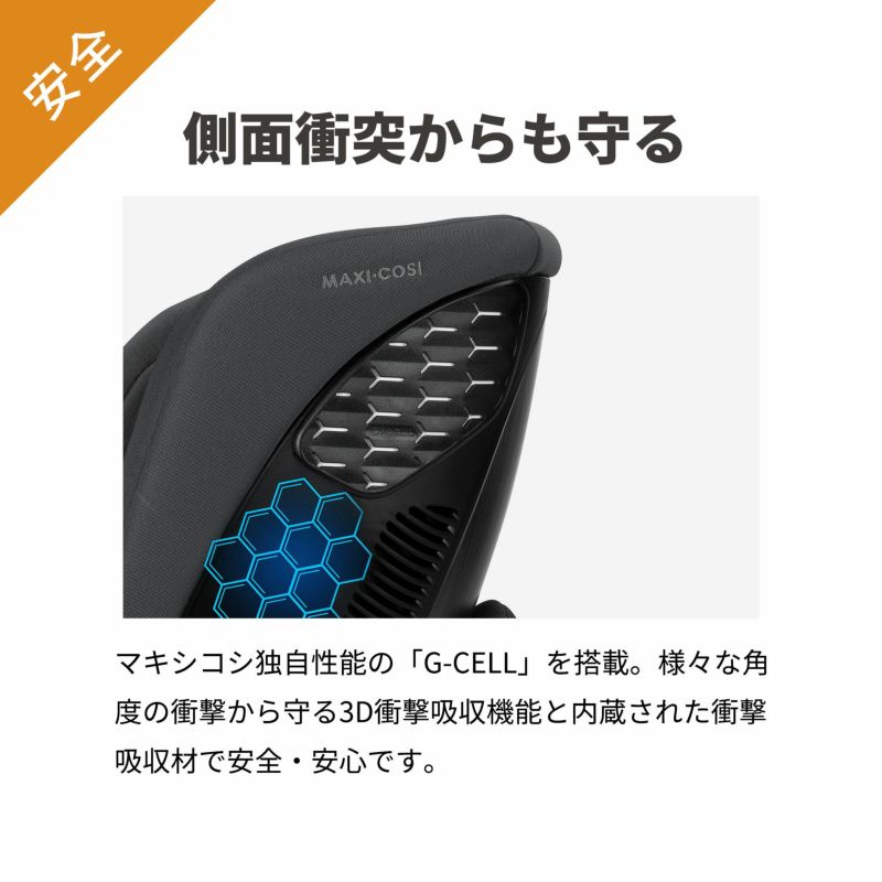 マキシコシ スピネル360エス | エアバギー公式オンラインストア