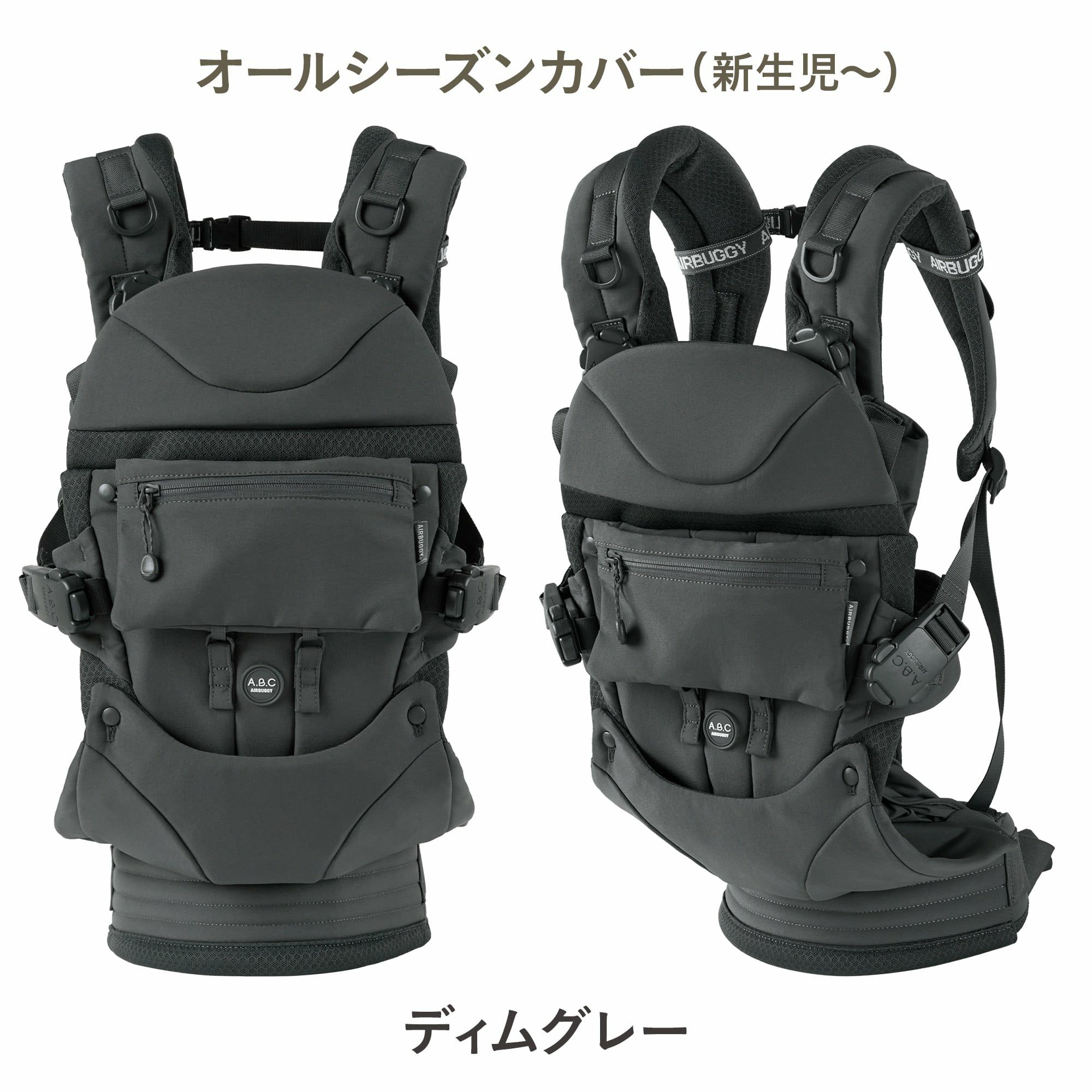 エアバギー ベビーキャリア コンフォ モデル | エアバギー公式 
