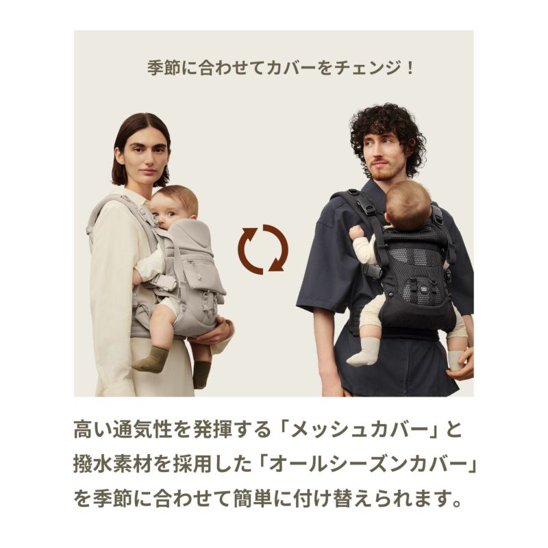 エアバギーベビーキャリア コンフォ専用 本体カバー単品