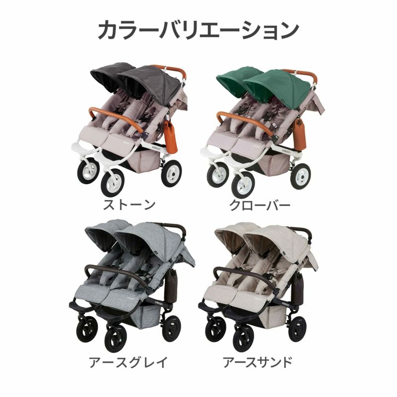 送料無料 いつまで ふたごの日 ココダブルセット [チャイルドシート] | エアバギー ベビーカー・バギー