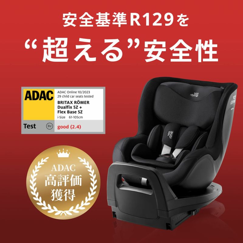 BRITAX ROMER(ブリタックスレーマー）＞メルセデス、ポルシェ