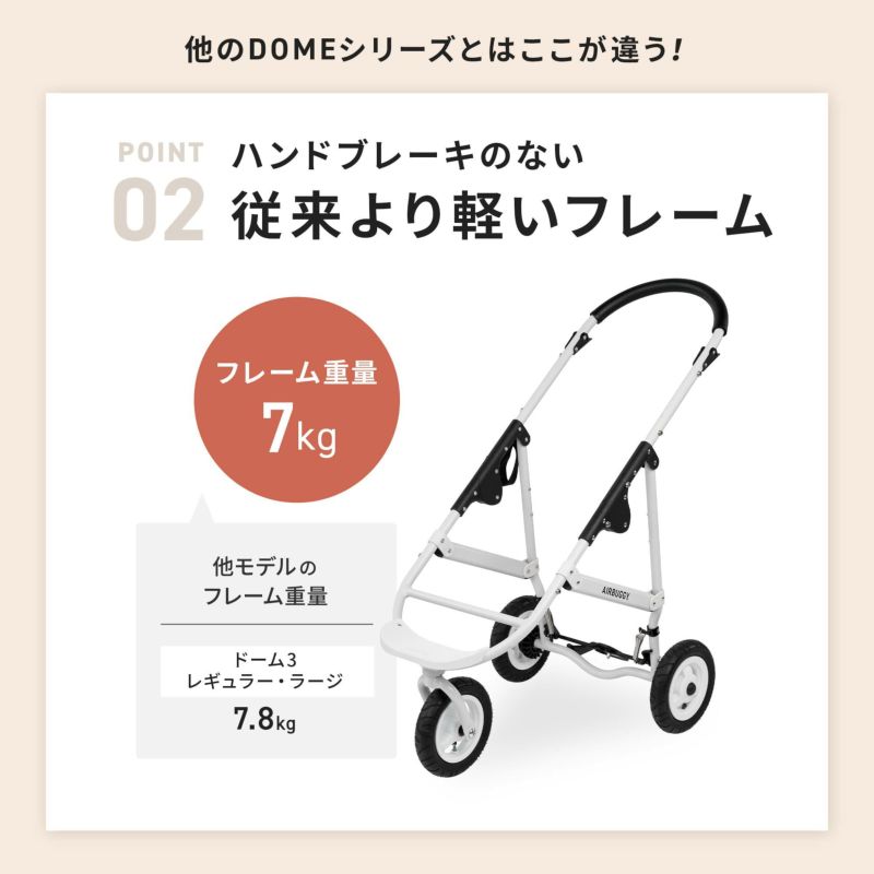 エアバギー ドーム3 スモール | エアバギー公式オンラインストア
