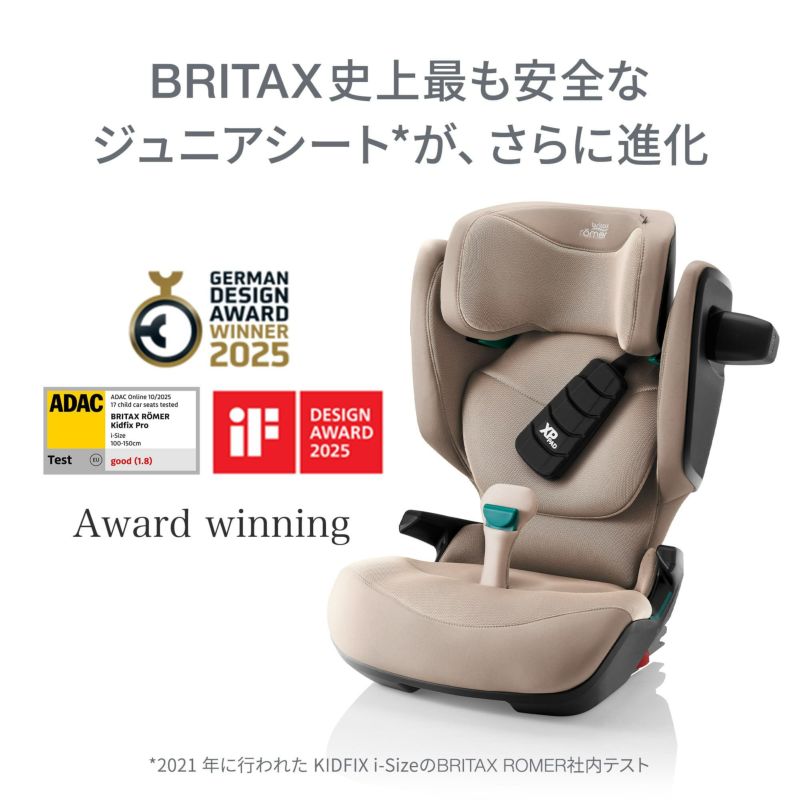 ブリタックスレーマー キッドフィックス プロ | エアバギー公式