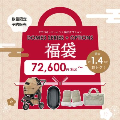 NEST BIKE | エアバギー公式オンラインストア[AIRBUGGY Official